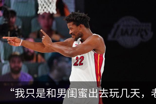 “我只是和男闺蜜出去玩几天，老公就要离婚”，男同事：换我也会