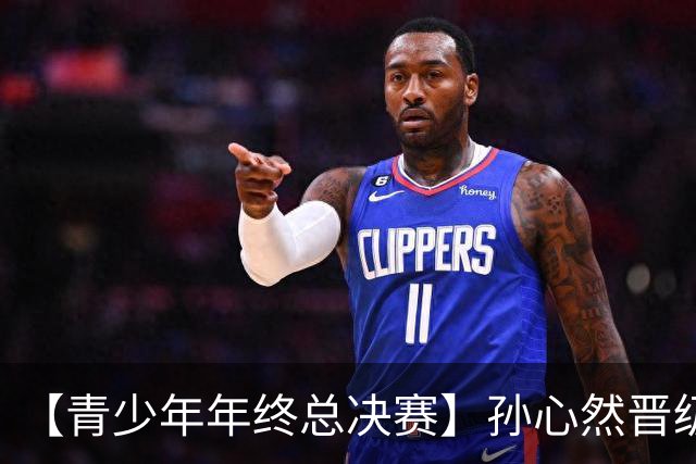 【青少年年终总决赛】孙心然晋级决赛！
