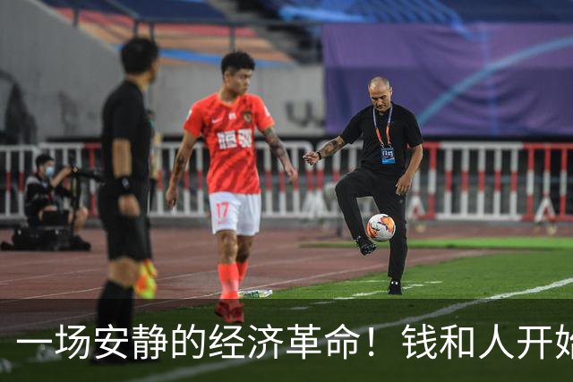 一场安静的经济革命！钱和人开始往回流了，你还往大城市跑吗？