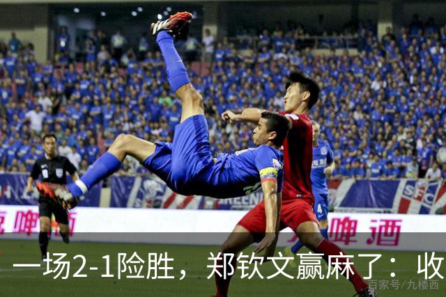 一场2-1险胜，郑钦文赢麻了：收利好消息，排名飙升+狂揽70万元！