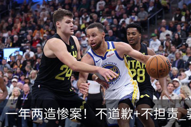 一年两造惨案！不道歉+不担责 郭士强：我们很辛苦