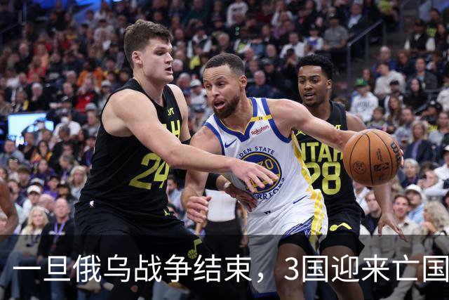 一旦俄乌战争结束，3国迎来亡国，还有1国将会被西方乌克兰化