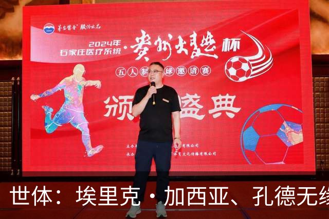 世体：埃里克·加西亚、孔德无缘战巴黎，赫拉德·马丁存疑