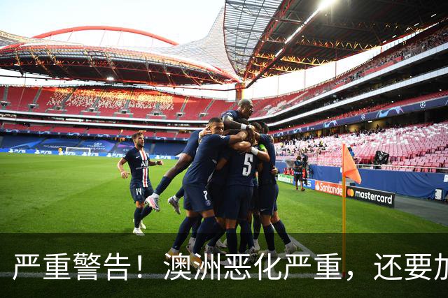 严重警告！澳洲恶化严重，还要加息！生活成本重压下，百万澳洲人生存都难！维州政府疯狂花钱！