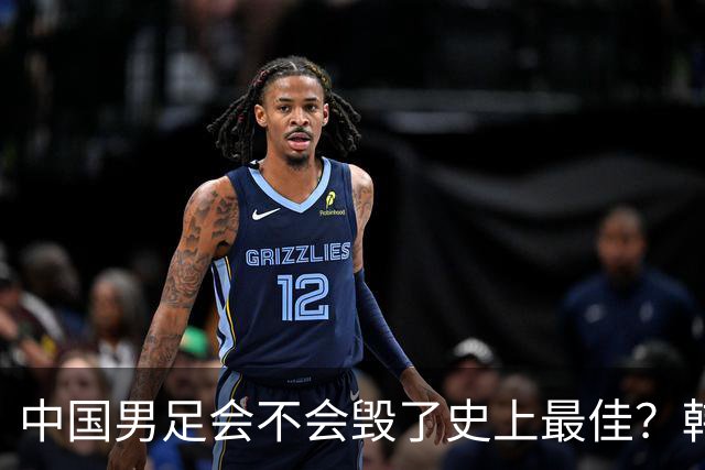 中国男足会不会毁了史上最佳？韩媒：U23冲击世界杯还指望与成年队融合