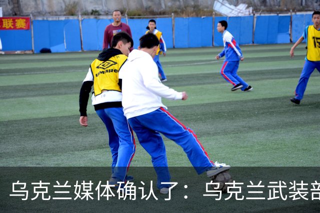 乌克兰媒体确认了：乌克兰武装部队新任总司令德拉帕特的团队已经制定了一项未来30年乌克兰对抗俄罗斯的“战争”计划