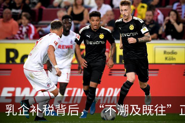 乳企补税背后，“不溯及既往”正在失效