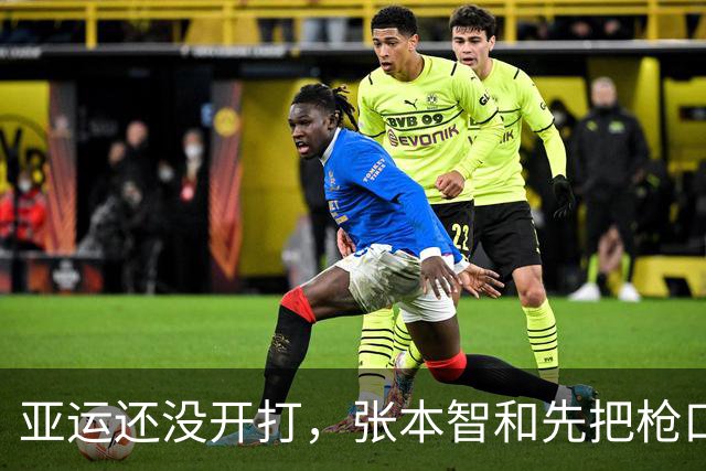 亚运还没开打，张本智和先把枪口对准了中国队，自信自己比3个月前更强
