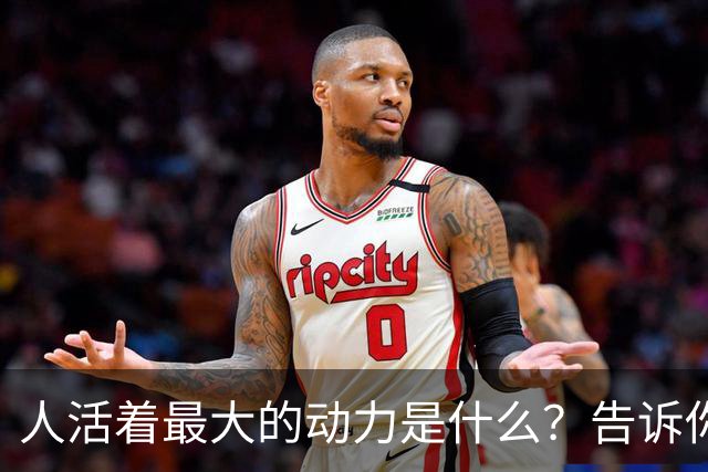人活着最大的动力是什么？告诉你：没有子孙后代就没有什么盼头
