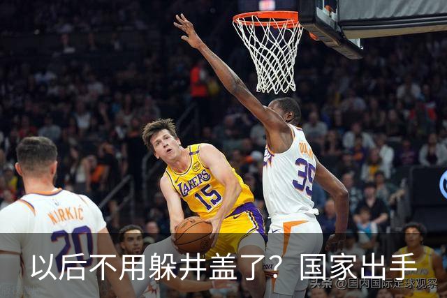 以后不用躲井盖了？国家出手