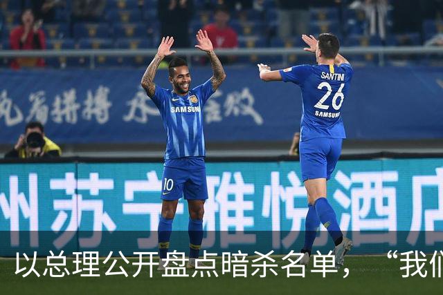 以总理公开盘点暗杀名单，“我们对哈梅内伊做了什么”，台下高喊“已被消灭”，还点名纳斯鲁拉、辛瓦尔、哈尼亚等