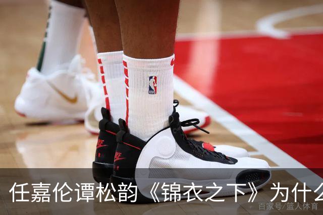 任嘉伦谭松韵《锦衣之下》为什么那么受欢迎？