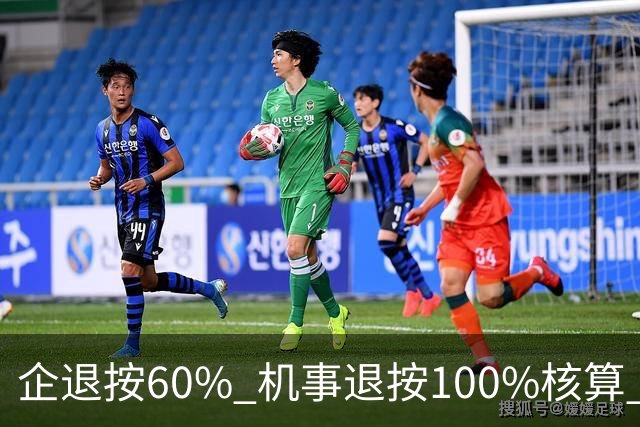 企退按60% 机事退按100%核算 视同缴费年限的公平问题 值得好好聊聊