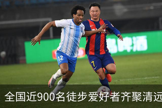 全国近900名徒步爱好者齐聚清远连南 共赏瑶山秋色