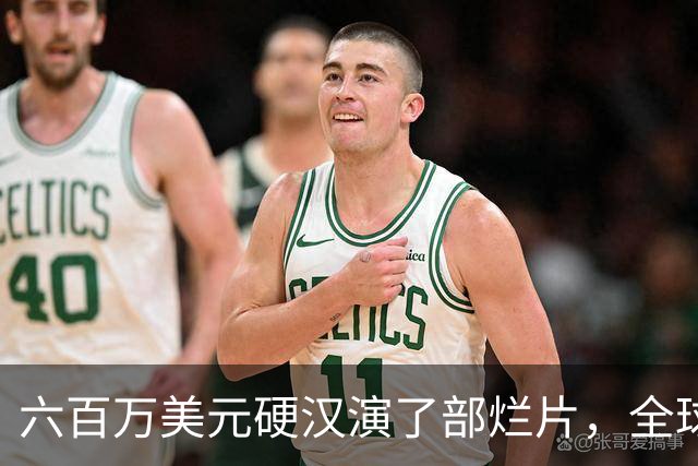 六百万美元硬汉演了部烂片，全球票房仅100万