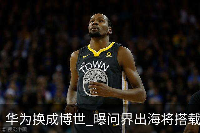 华为换成博世 曝问界出海将搭载全套BOSCH智能