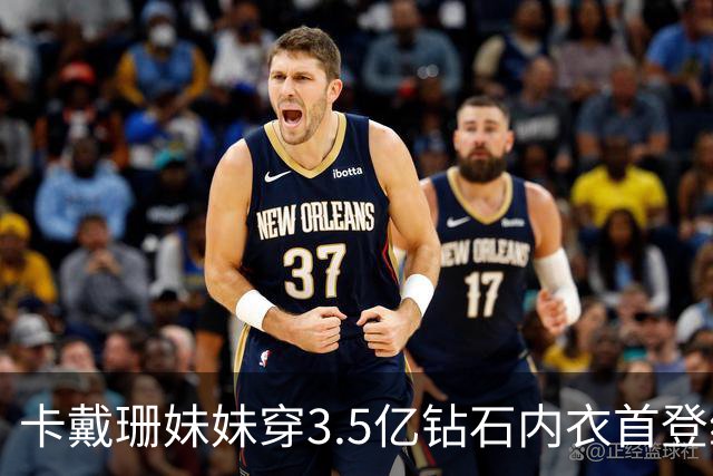 卡戴珊妹妹穿3.5亿钻石内衣首登维密！中国超模亮眼，元老超模回归，网友：梦幻感回来了！