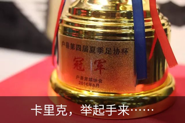 卡里克，举起手来……