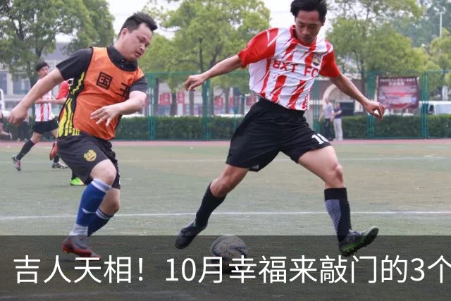吉人天相！10月幸福来敲门的3个生肖，财色双收甜到心坎里
