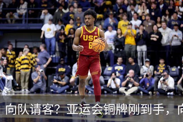 向队请客？亚运会铜牌刚到手，向余望组火锅局，王钰栋没到场委屈喊话：咋不请我吃伤心了！