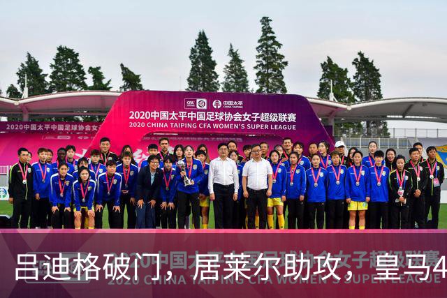 吕迪格破门，居莱尔助攻，皇马4-3反超罗马！