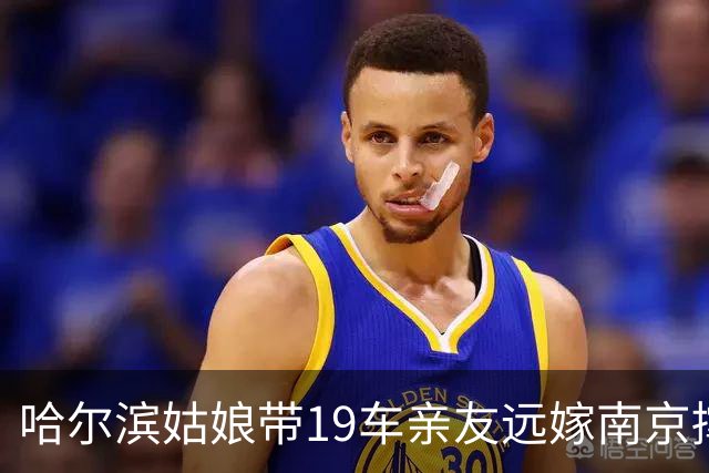 哈尔滨姑娘带19车亲友远嫁南京撑场面，婆家只给娘家人付一晚房费，新娘当场掀了婚宴桌子带人就走