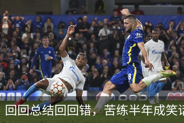 回回总结回回错，苦练半年成笑话！中国男篮输得一点不冤