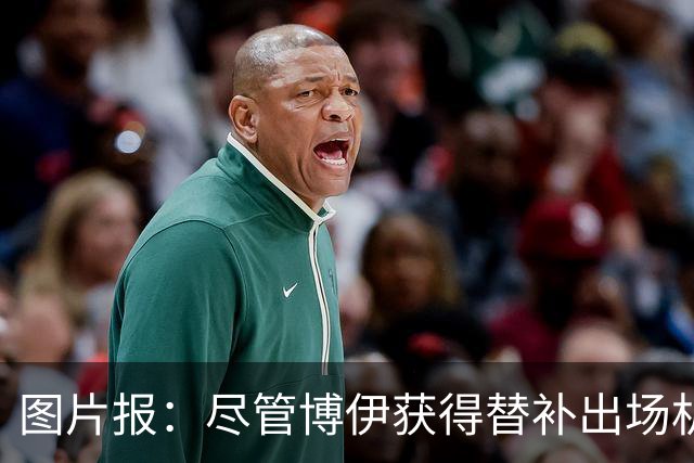 图片报：尽管博伊获得替补出场机会，但他在拜仁还是没有未来