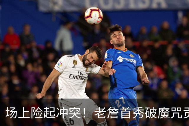 场上险起冲突！老詹首秀破魔咒贡献准三双，76人客场险胜尼克斯