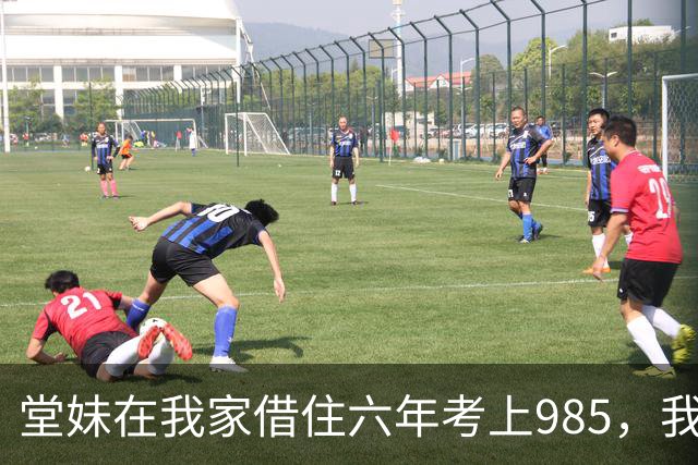 堂妹在我家借住六年考上985，我卖房换新房，她却怒气冲冲找上门