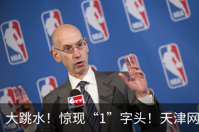 大跳水！惊现“1”字头！天津网友：抄底了，赶紧捡漏