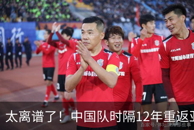 太离谱了！中国队时隔12年重返亚运会，结果比赛还没打就被判出局