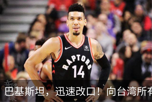 巴基斯坦，迅速改口！向台湾所有飞机关闭领空仅三天，很快又开放