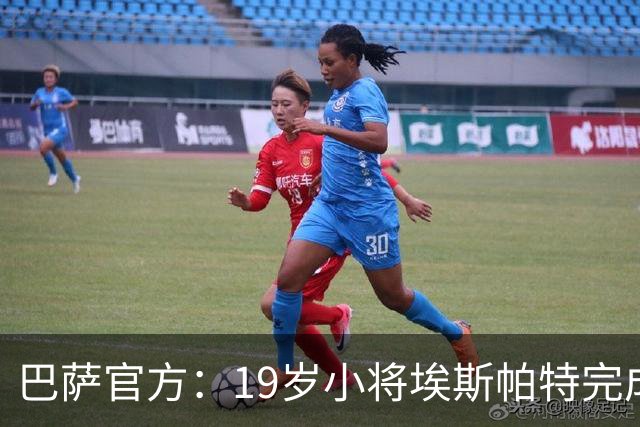 巴萨官方：19岁小将埃斯帕特完成续约，新合同至2030年