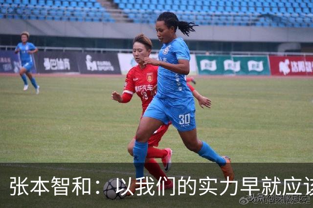 张本智和：以我们的实力早就应该赢中国队！听到日本国歌我感慨万千