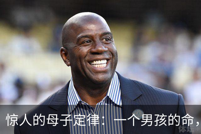 惊人的母子定律：一个男孩的命，看他的母亲就知道
