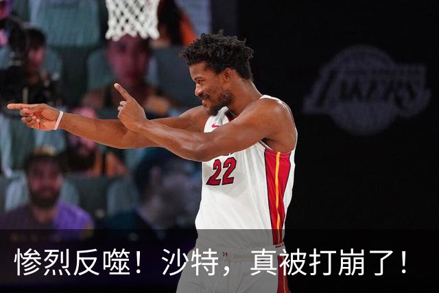 惨烈反噬！沙特，真被打崩了！