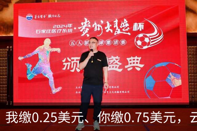 我缴0.25美元、你缴0.75美元，云图控股携手藏格矿业闯非洲：拟1美元注册公司，再掏1.7亿美元收购刚果（布）钾盐项目