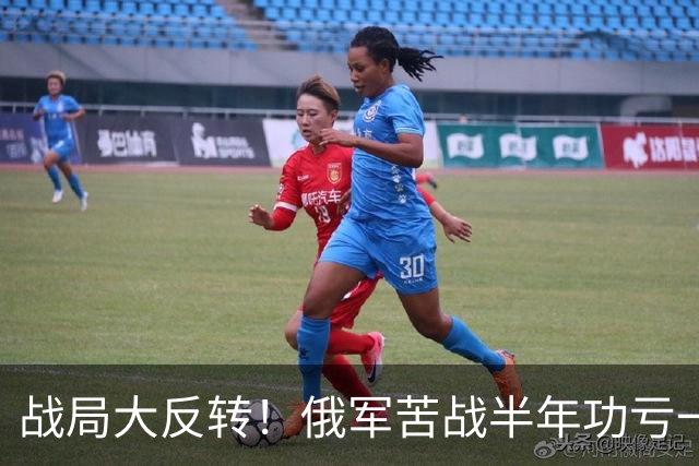 战局大反转！俄军苦战半年功亏一篑，乌军翻盘，顿巴斯大局彻底改写