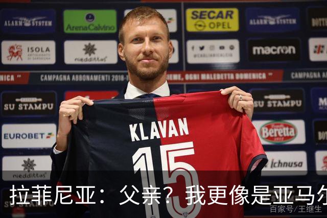 拉菲尼亚：父亲？我更像是亚马尔的大哥，金球奖必须属于他