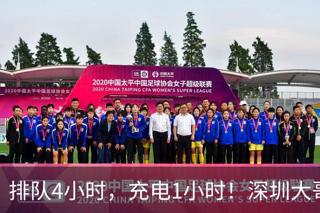 排队4小时，充电1小时！深圳大哥开电车回湖南，连上厕所都得练就“凌波微步”