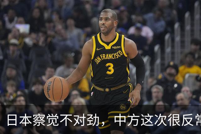 日本察觉不对劲，中方这次很反常，本该发给高市的唁电迟迟不到