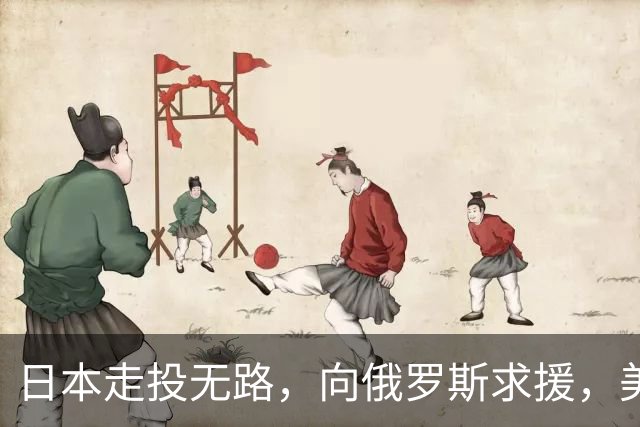 日本走投无路，向俄罗斯求援，美国发现，中方已悄悄拿下全球第一