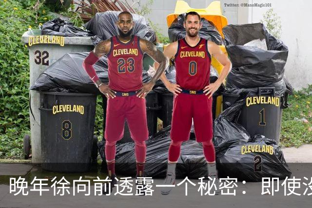 晚年徐向前透露一个秘密：即使没有西安事变，中央依然准备了杀手锏！