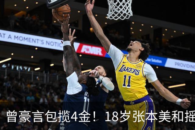 曾豪言包揽4金！18岁张本美和摇头：2天无缘2金 日本混双全军覆没