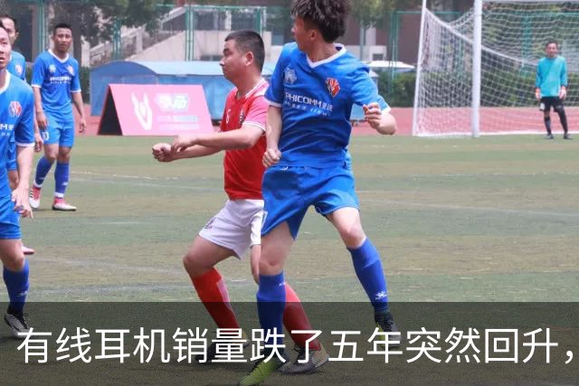 有线耳机销量跌了五年突然回升，Bose带着降噪杀回来了