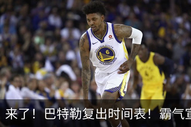 来了！巴特勒复出时间表！霸气宣战整个NBA
