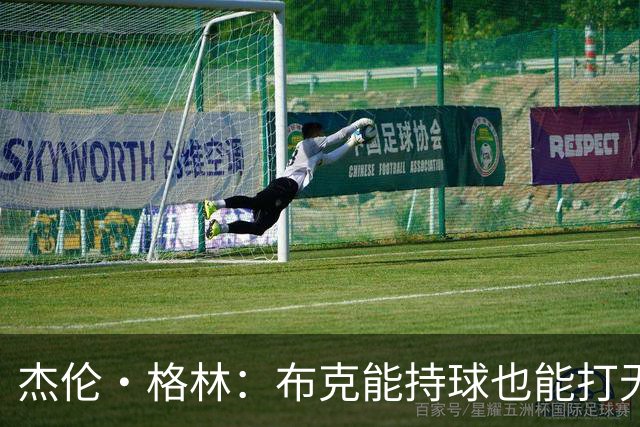 杰伦·格林：布克能持球也能打无球 他成为顶级分卫是有原因的