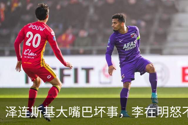 泽连斯基大嘴巴坏事，李在明怒不可遏，不给韩国一个交代决不罢休