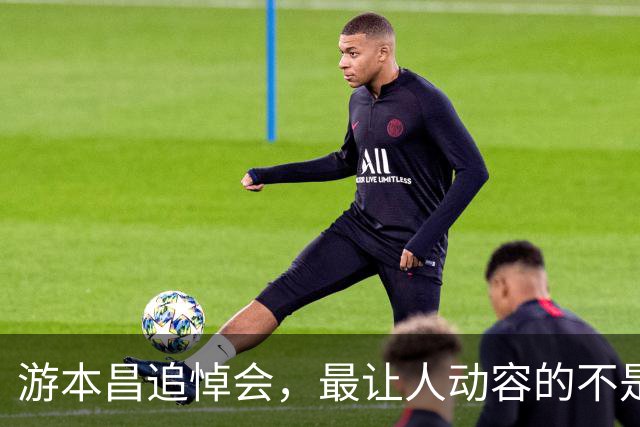 游本昌追悼会，最让人动容的不是胡歌赶来，而是上千市民自发送别